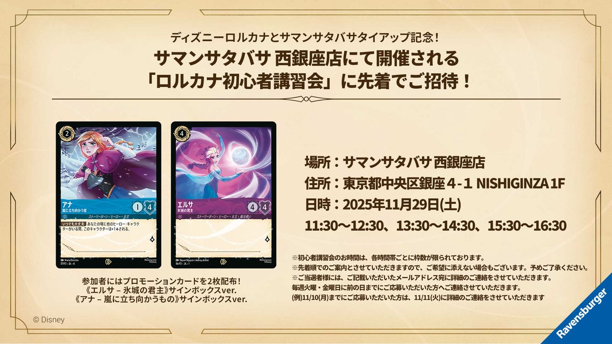 ロルカナ E エルサ Elsa - Snow Queen - The First Chapter - Disney Lorcana - TCGplayer.com