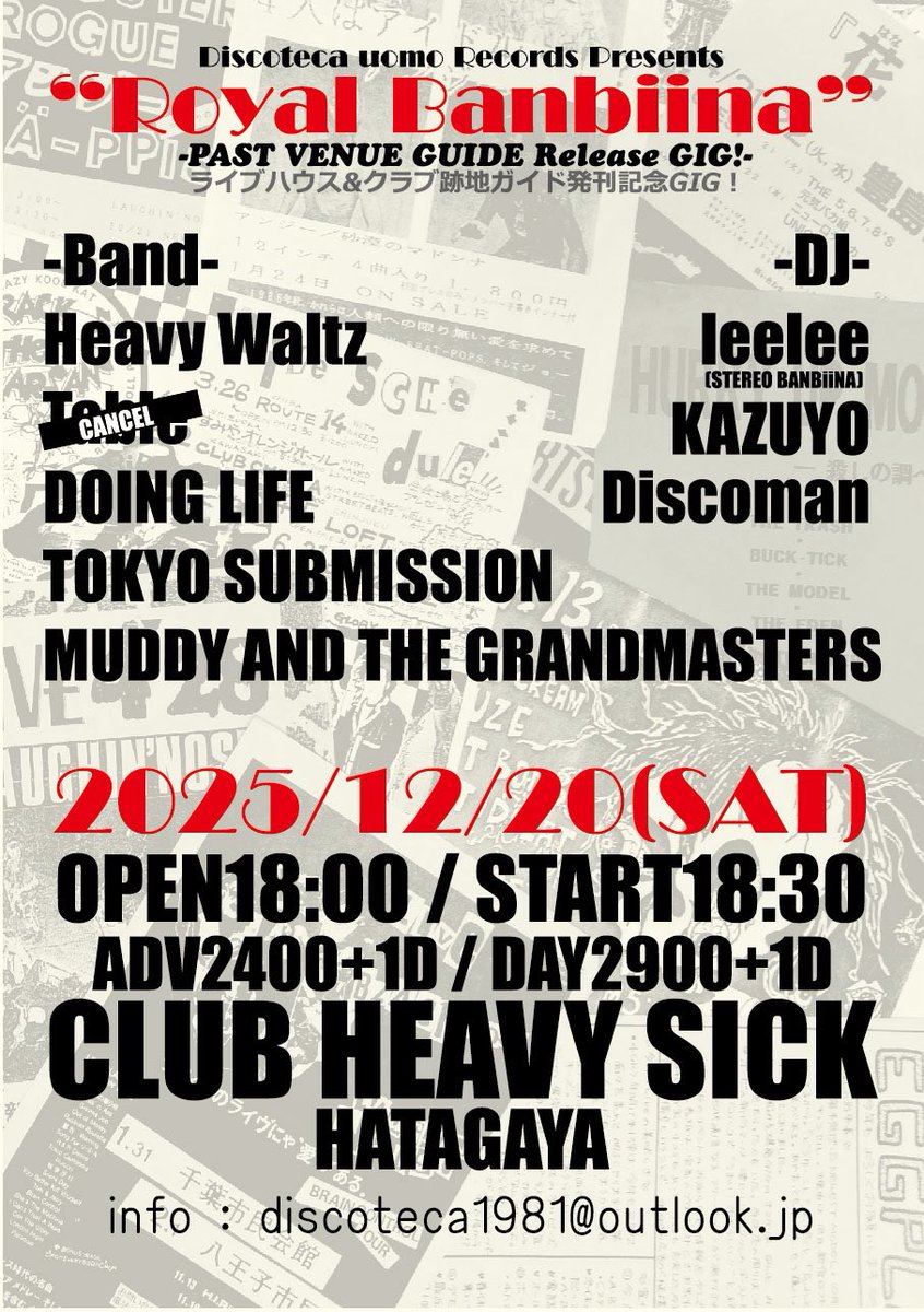 12月20日出演予定だったTableは、都合のため出演を見合わせることとなりました。ご来場を予定されている皆さまにはご心配・ご迷惑をおかけし申し訳ありません。
Tableの一日も早い復活を心より願っております。