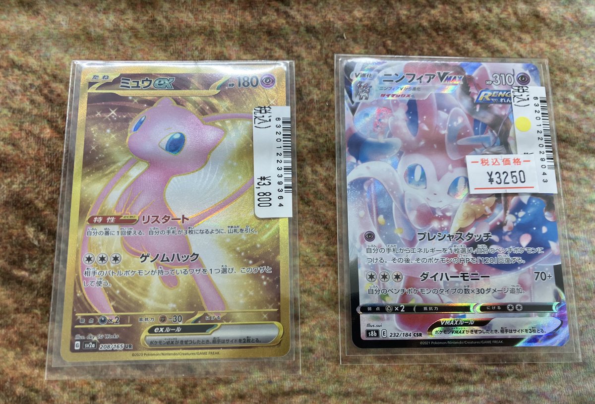 Japan TCG Center那覇沖映通り店 on X