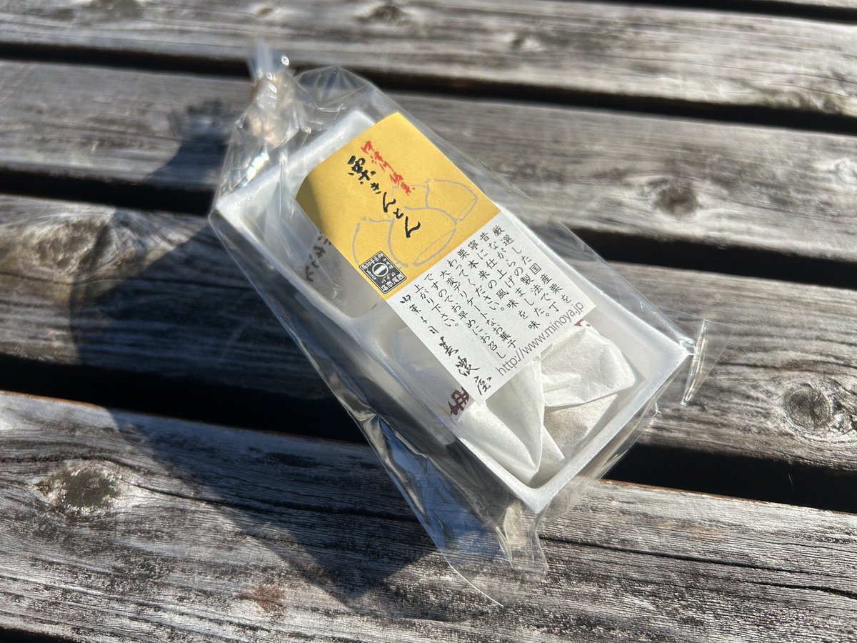 【びっき〜のホゲホゲWRC@ジャパン日記】今年もいろいろあったラリージャパン、帰路を急いで速報号の作業を進める前に、お土産に大好きな中津川の栗きんとんをゲットしました💛　近いうちにまたこの辺りに来る気がするのは気のせい？😅

みなさまも、思い思いにラリージャパンを楽しまれたと思います😊