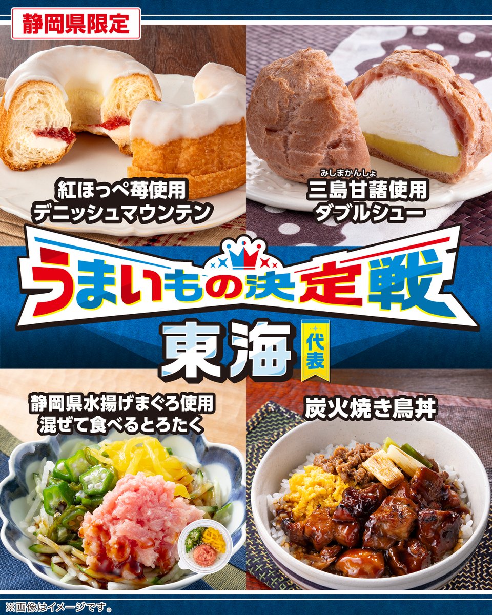 美味しい曖昧 CD7枚まとめ売り 岐阜県・愛知県・三重県限定】 ＼👑#うまいもの決定戦 東海代表