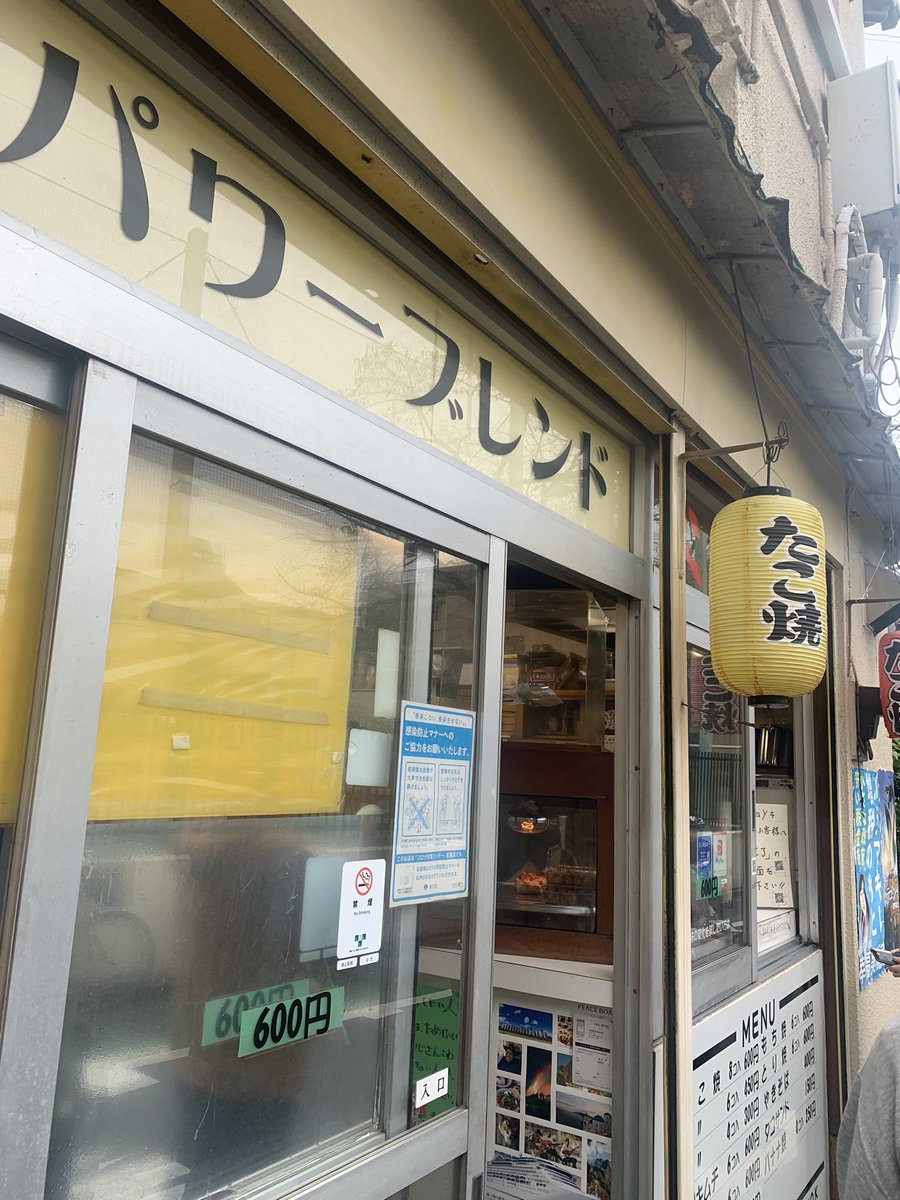 myao_my1's tweet image. #charmyごはん 

味が変わるパワーブレンドたこ焼き🐙

#都市伝説
#パワーブレンド