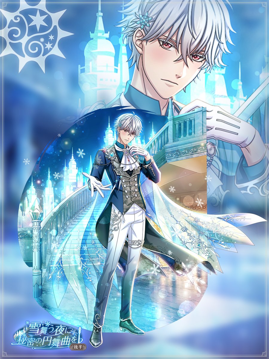 次回イベント告知 1/2】 ＼『雪舞う夜に秘密の円舞曲を 後半』で登場