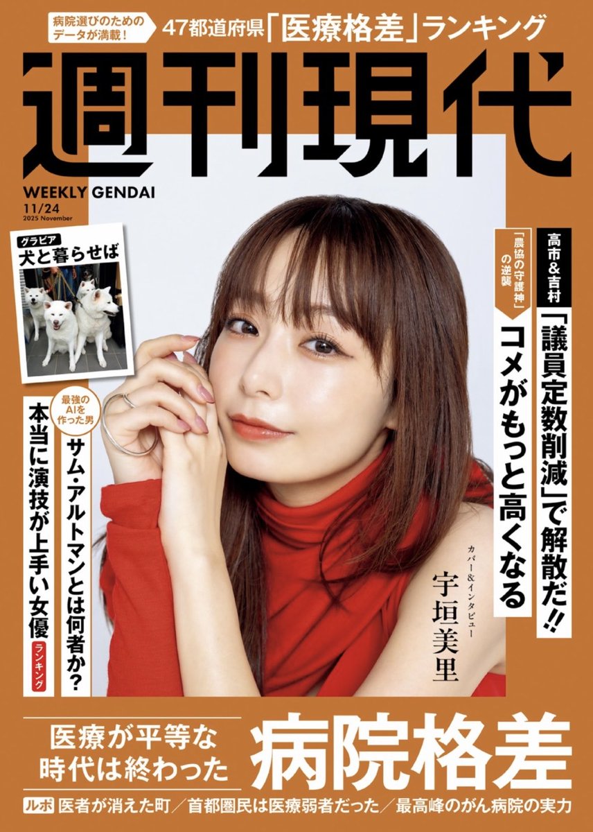 週刊現代 (@WeeklyGendai) / Posts / X