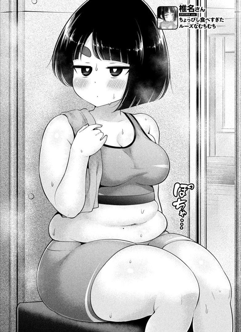 今日発売のヤングマガジン50号に大きいムキムキ小さいむちむち24話が掲載されてます 片岡が1週間の出張から帰ったら椎名さんがぽちゃぽちゃになってました 