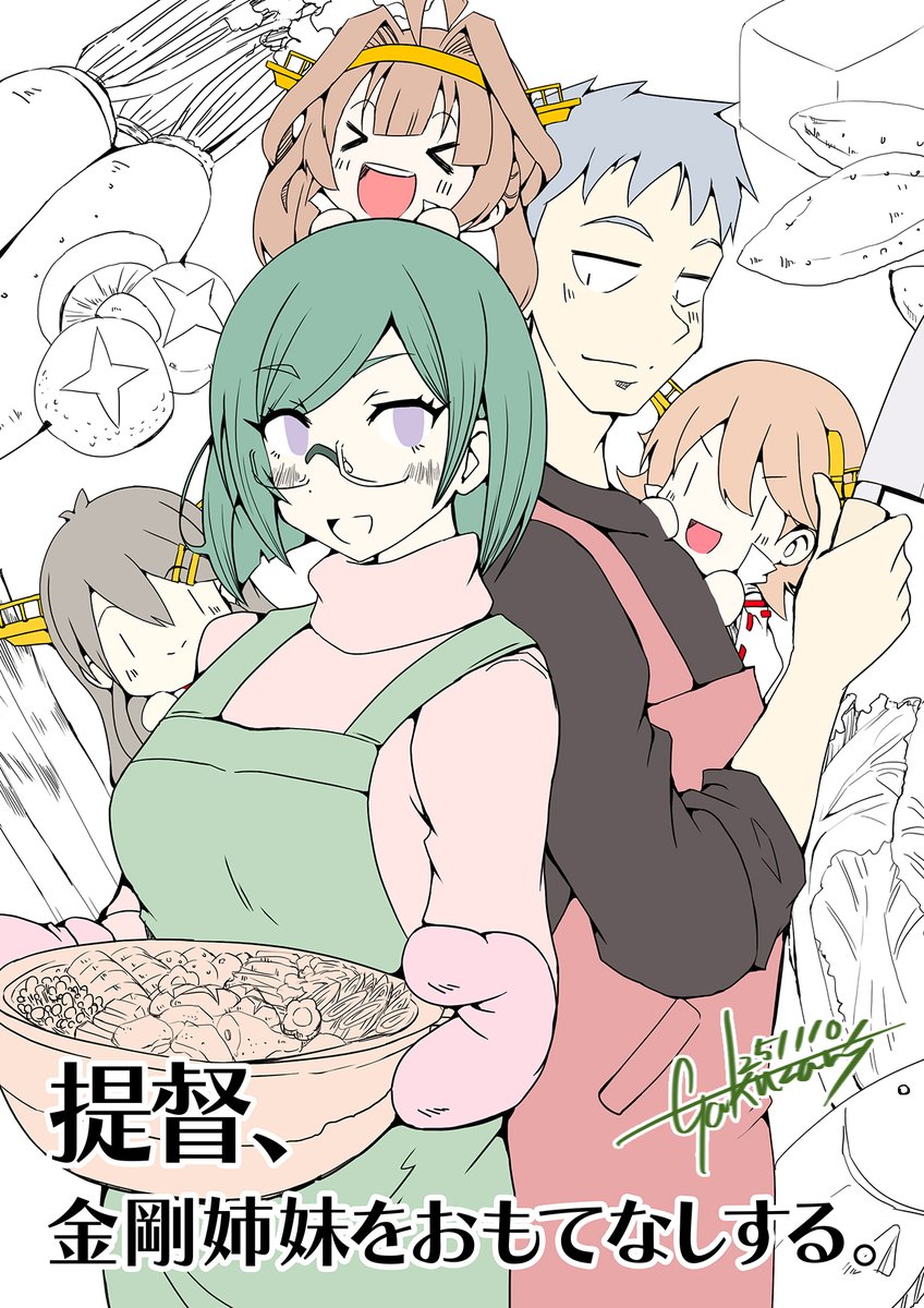 岳山 3月22日(日)ガタケットG-11a tweet media