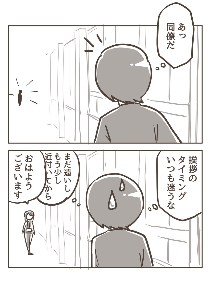 長い廊下がある職場あるある 