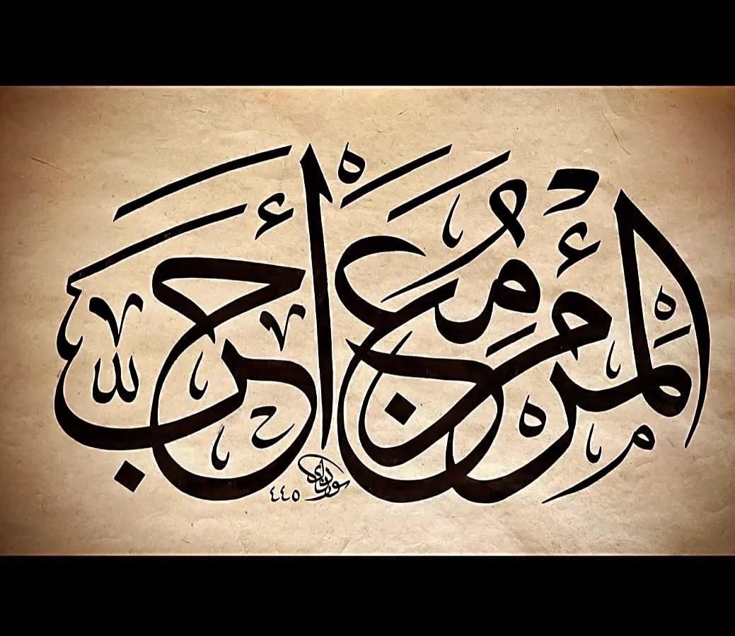 Sevgili Peygamberimiz Hazreti Muhammed Mustafa ﷺ buyuruyor ki;

‘Kişi sevdiği ile beraberdir’