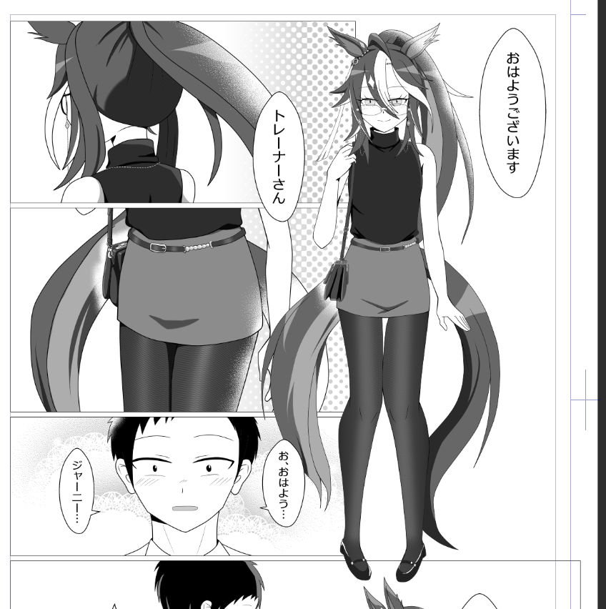 ノースリーブタートルネックにタイトスカート姿のドリームジャーニーですって?!
(冬コミ新刊こんなのが出ます)
#ウマ娘 