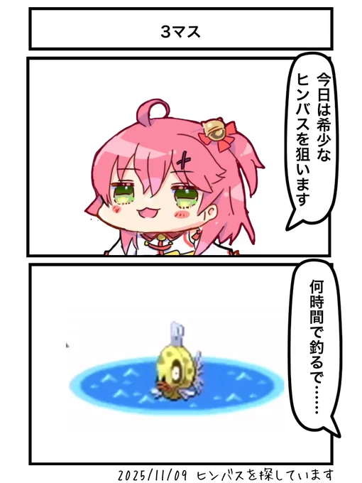 3マス
#miko_Art 