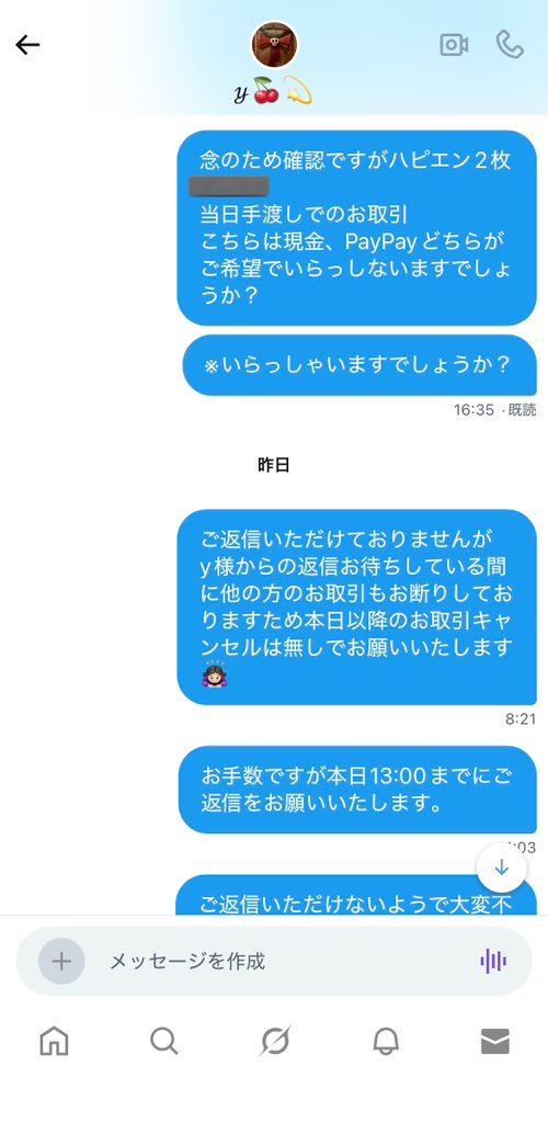 rinpon_35's tweet photo. 【⚠️注意喚起】
𝓎🍒💫@IQ2x_x 

@IQ2x_x からのお声掛けで2日前からお取引成立していたのにも関わらず急に音信不通。大変非常識の為この方とのお取引はお勧め致しません。
皆様お気をつけください。

#エントリー交換
#ハッピーエントリー https://t.co/wqyYToQUZl