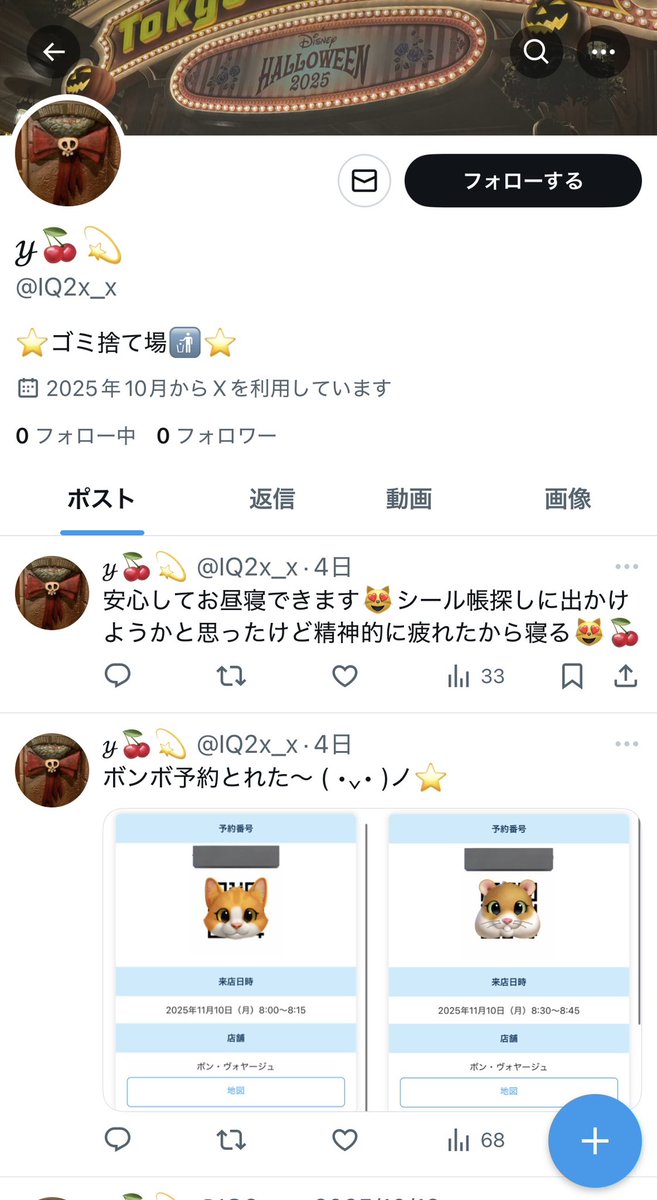 rinpon_35's tweet photo. 【⚠️注意喚起】
𝓎🍒💫@IQ2x_x 

@IQ2x_x からのお声掛けで2日前からお取引成立していたのにも関わらず急に音信不通。大変非常識の為この方とのお取引はお勧め致しません。
皆様お気をつけください。

#エントリー交換
#ハッピーエントリー https://t.co/wqyYToQUZl