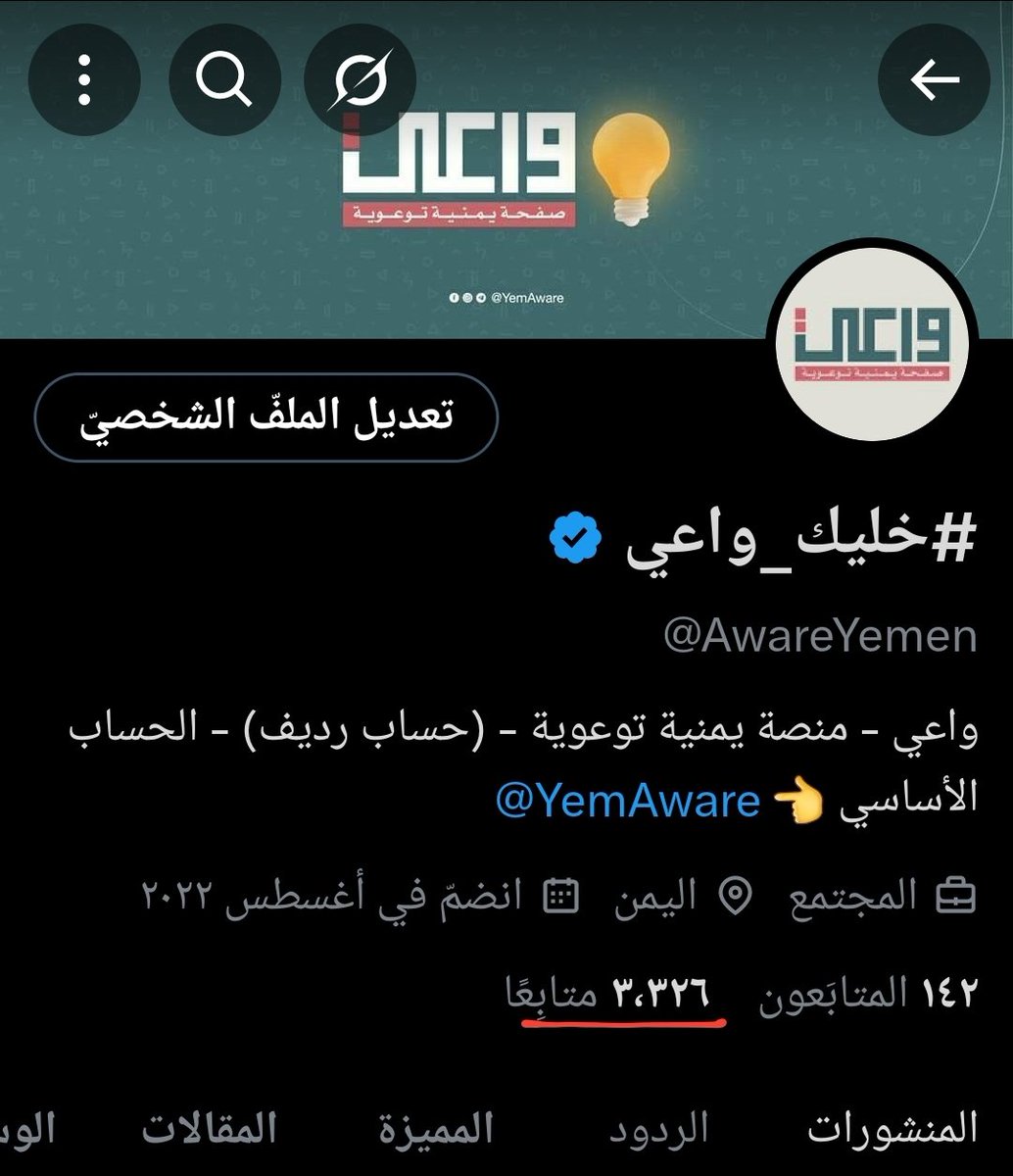 نشتي نوصل إلى ٥٠٠٠ متابع خلال هذا الشهر يا أحرار وحرائر اليمن همتكم معنا
x.com/intent/follow?…