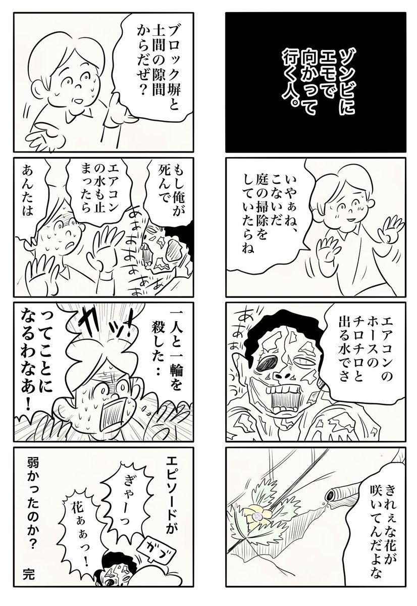 ペンは剣よりも 