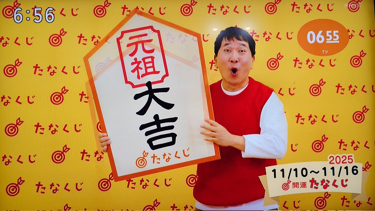 silviesti's tweet photo. おはようございます。
動いてますか
動けました！
週の始まり月曜日
#たなくじ
元祖　大吉
加湿大吉
笑う門にはモテ運きたる
午前吉

善き一週間で、あります様に

大丈夫　動けたよ
頑張って行きますか！！ https://t.co/bD2QuRsktV