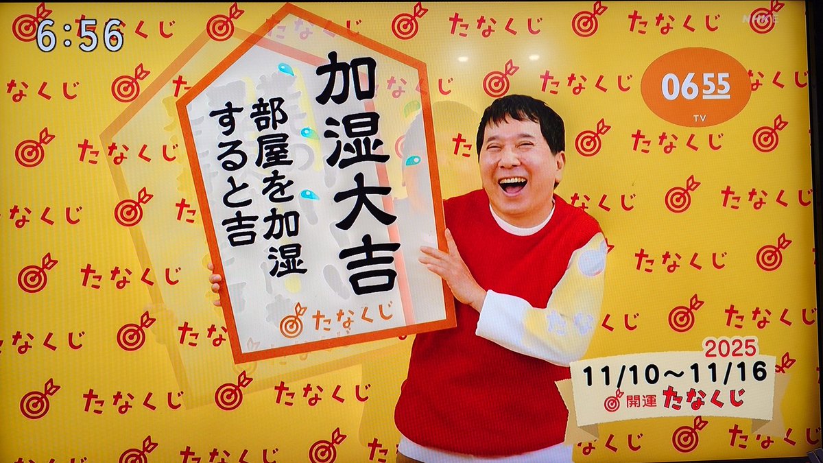 silviesti's tweet photo. おはようございます。
動いてますか
動けました！
週の始まり月曜日
#たなくじ
元祖　大吉
加湿大吉
笑う門にはモテ運きたる
午前吉

善き一週間で、あります様に

大丈夫　動けたよ
頑張って行きますか！！ https://t.co/bD2QuRsktV