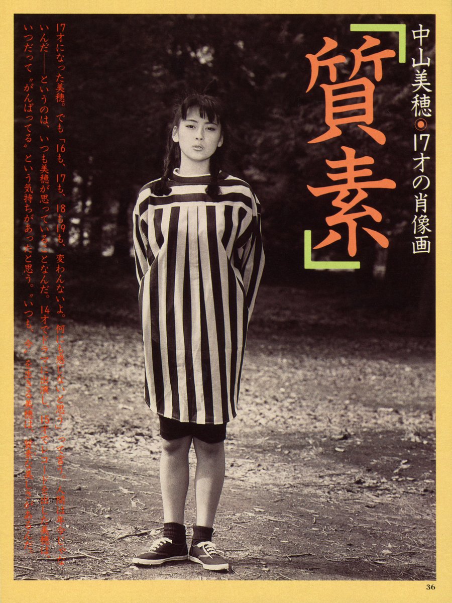 M.N.M ✻ 中山美穂 on X