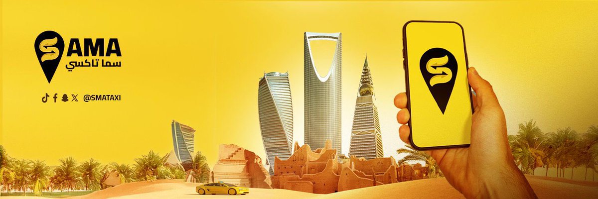 انتم شايفين اسعار سما تاكسي؟؟؟ 

تطبيق سما تاكسي مضبطنا بأسعار بحد أقصى 7 ريال لكل رحلة

وسحوبات وجوائز شهرية، وتخيلوا اذا ارسلتوا ل200 شخص وسجلوا تكسبون 500 ريال وفوقها خصومات
apl.bz/lh
Ad