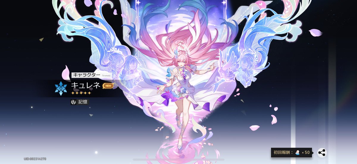 無事ゲット♡
ピンク髪きゅーとパーティが組めます🫶