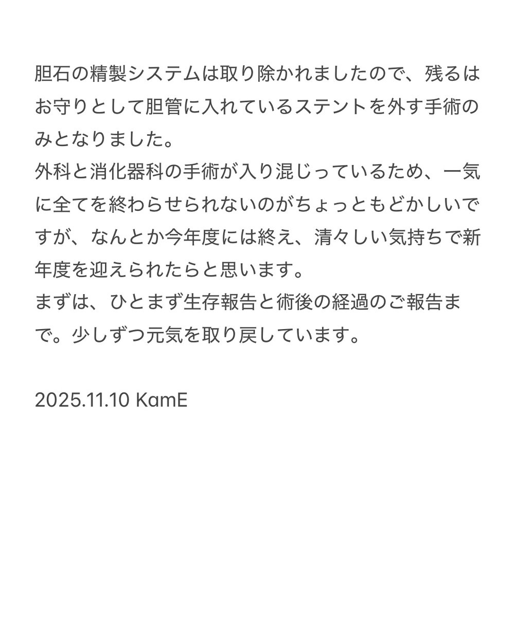kame_78's tweet photo. 生存報告。 https://t.co/2YHw6r0ch2