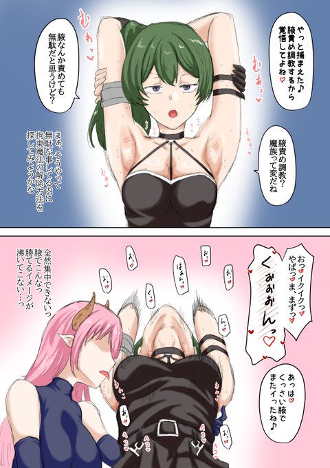 いい腋の日 
