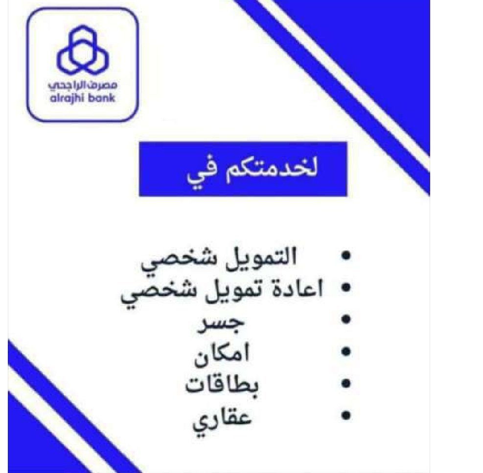 #حساب_المواطن
#تمويل_شخصي #بهاج #مكه_الان #نجران_الان
wa.me/+966563739775