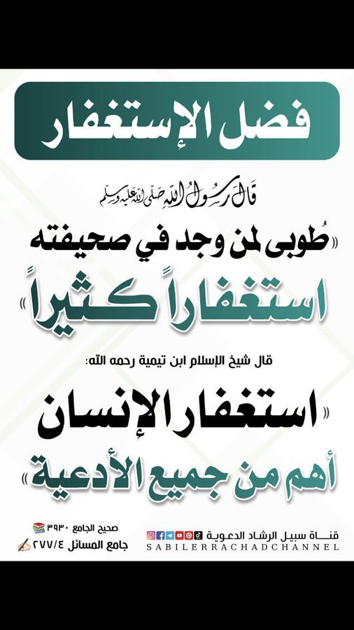 #صيام_الاثنين

يقولُ اللهُ عزَّ وجلَّ : كلُّ عمَلِ ابنِ آدم له إلا الصيام فهو لِي وأنا أجزِي بِهِ إنَّمَا يتْرُكُ طعامَهَ وشَرَابهُ مِن أجْلِي فصيامُهُ لَه وأنا أجزِي بِه كلُّ حسنةٍ بعشرِ أمثالِهَا إلى سبعمائِةِ ضعفٍ إلا الصيامَ فهو لِي وأنا أجزِي بِهِ

الراوي : أبو هريرة 💞