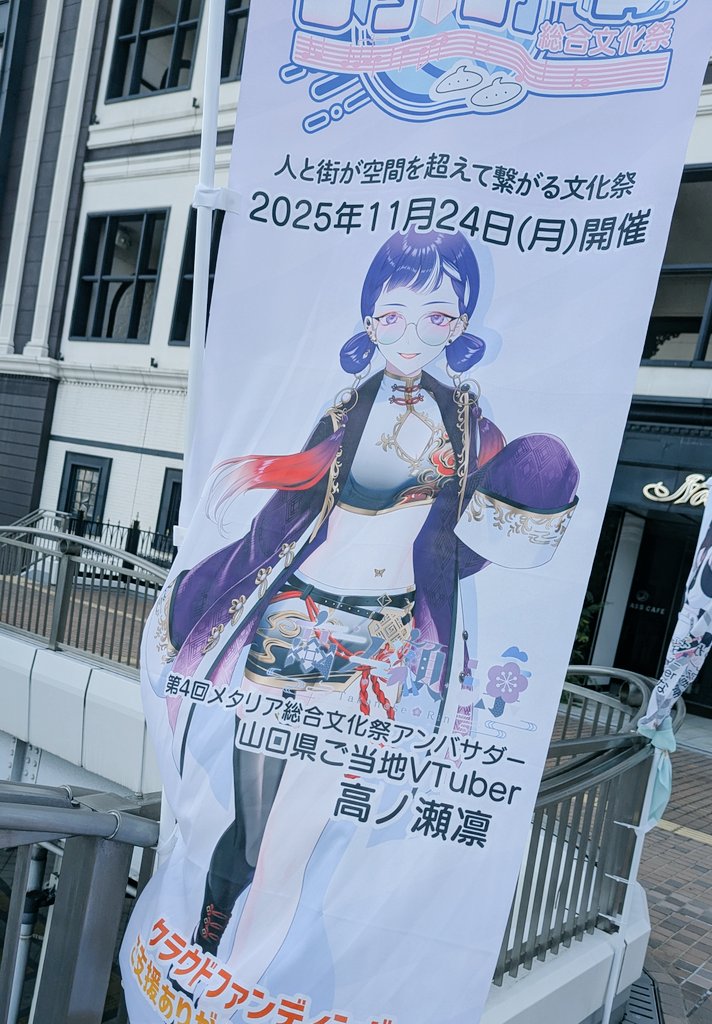 高ノ瀬凛 - Search / X