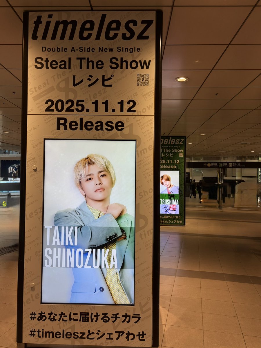 timeleszいっぱい！メンカラです！！！
シングル発売週～～～⛹️‍♀️⛹️‍♂️⛹️
📍井の頭線 渋谷駅
渋谷K-DGウェーブ(A・Bエリア)
#timelesz_STSxレシピ 
#timeleszとシェアわせ