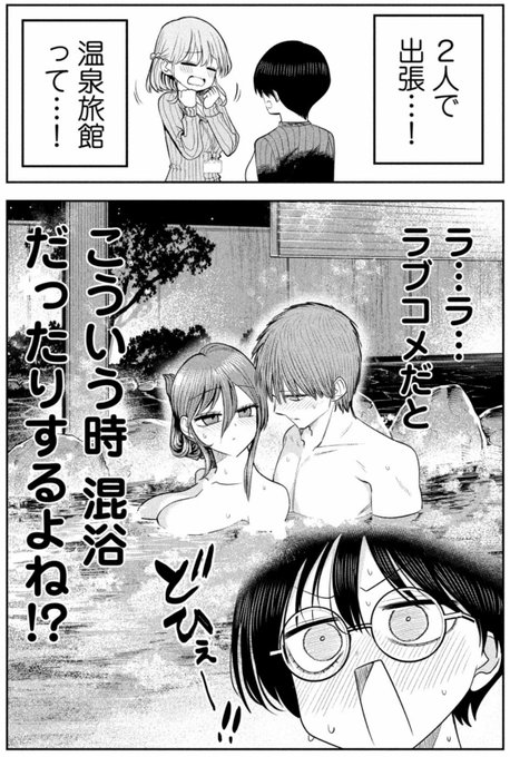 本日発売のヤングマガジンにて
🍺『社長と酒と星』🌃27話が掲載中!

2人っきりの出張…
一方その頃、会社で残った皆の話

電子でも最新話が読めます!!
マガポケ↓📕
https://t.co/Fo138XH3mv
ヤンマガWeb↓📙
 https://t.co/KnFtq3OL4Z 