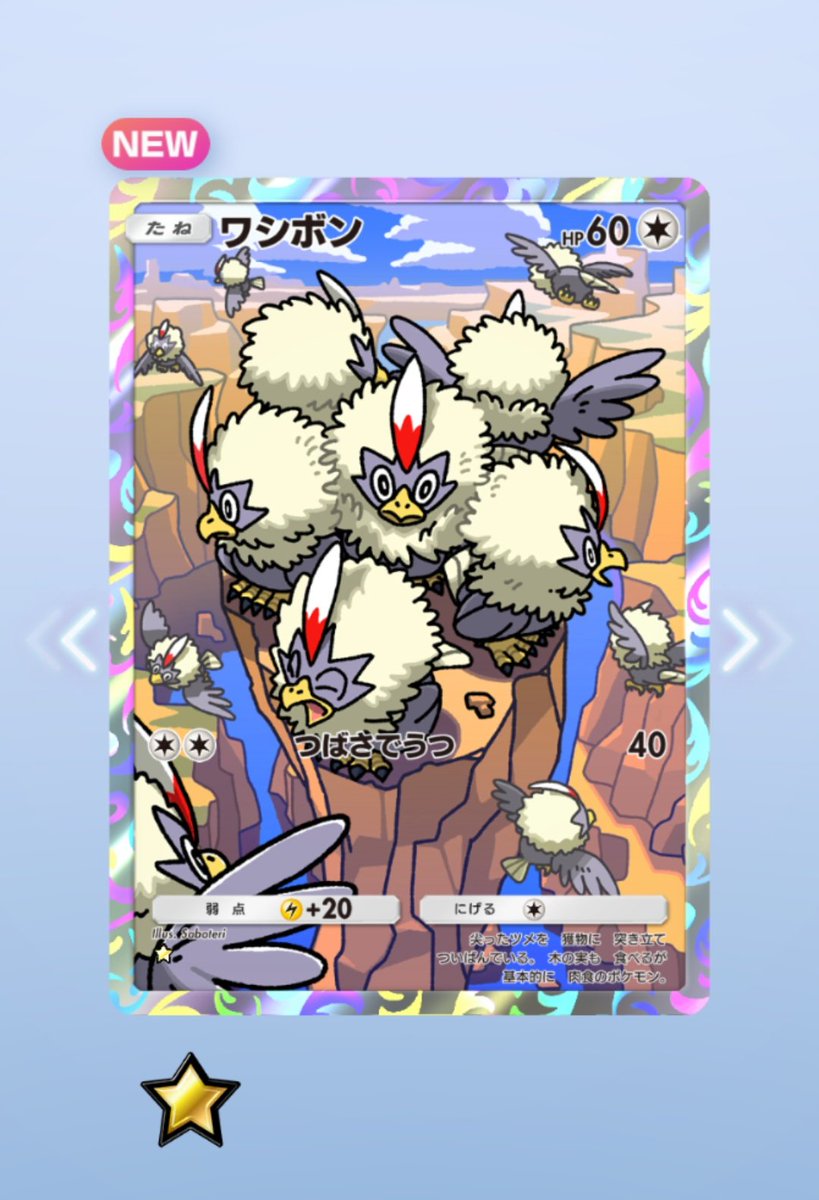 MPl1h1ozCm27071's tweet photo. ＃ポケポケ1周年
＃チャレンジ参加中 https://t.co/g3iKb7QWs8