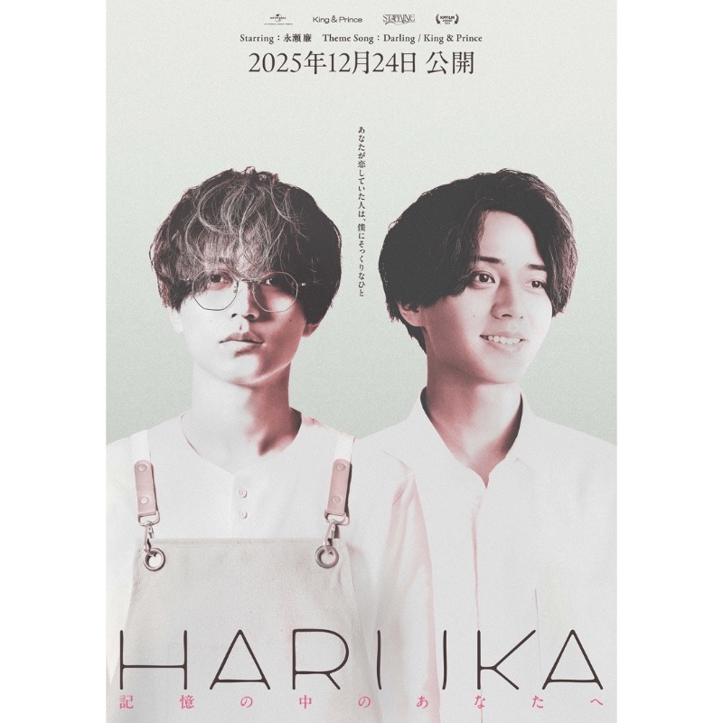 King & Prince〈キンプリ〉最新情報 on X