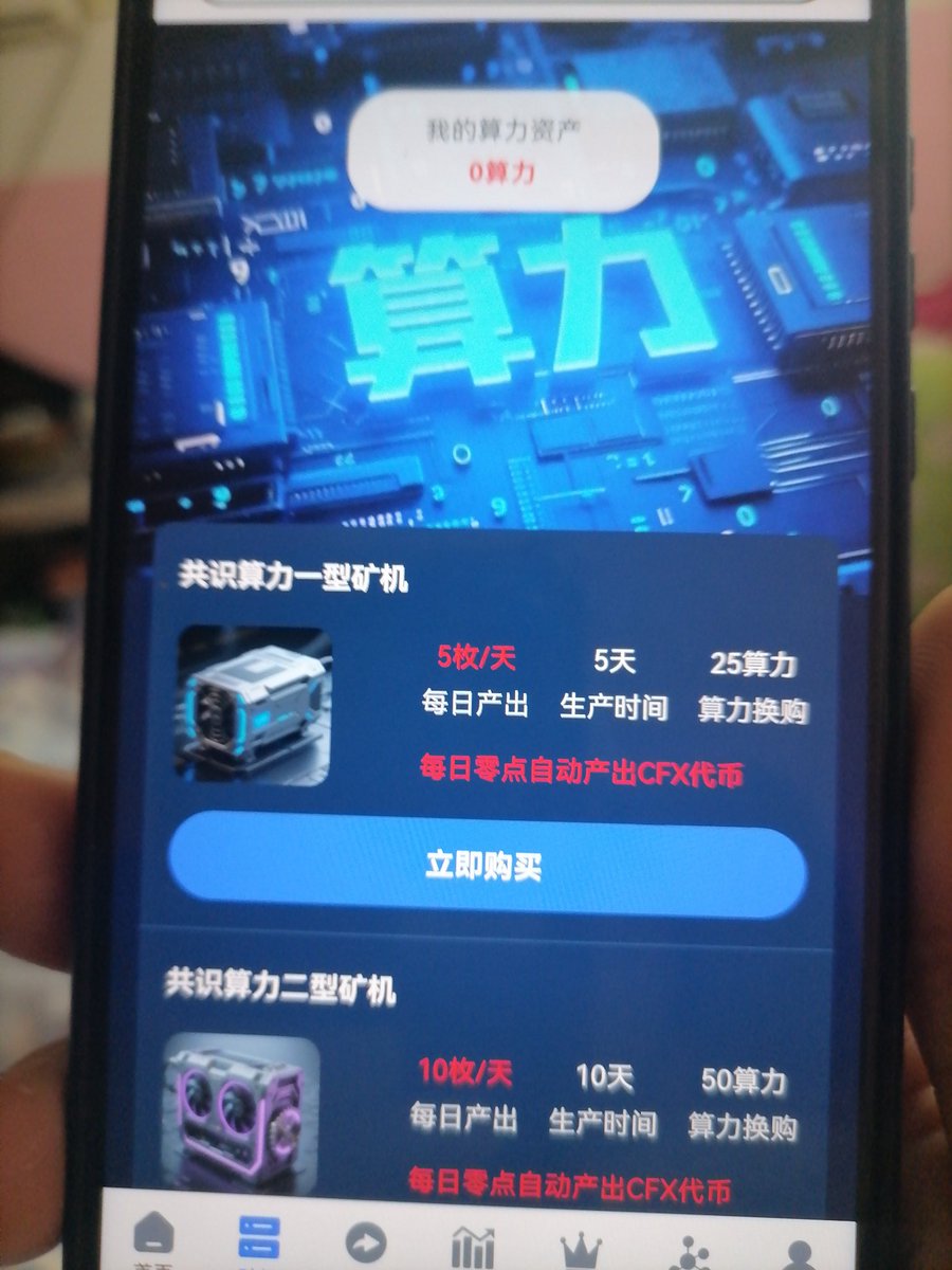 xgswmn88's tweet photo. 树图公链挖矿，https://t.co/0LcIPe8xsO
邀请码834425
签到换矿机，邀请换矿机， https://t.co/1d4LfeAytS
