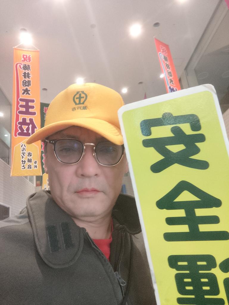 お前たち…わかっとるな？