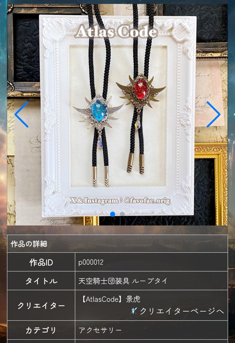 Real Fantasy公式 on X