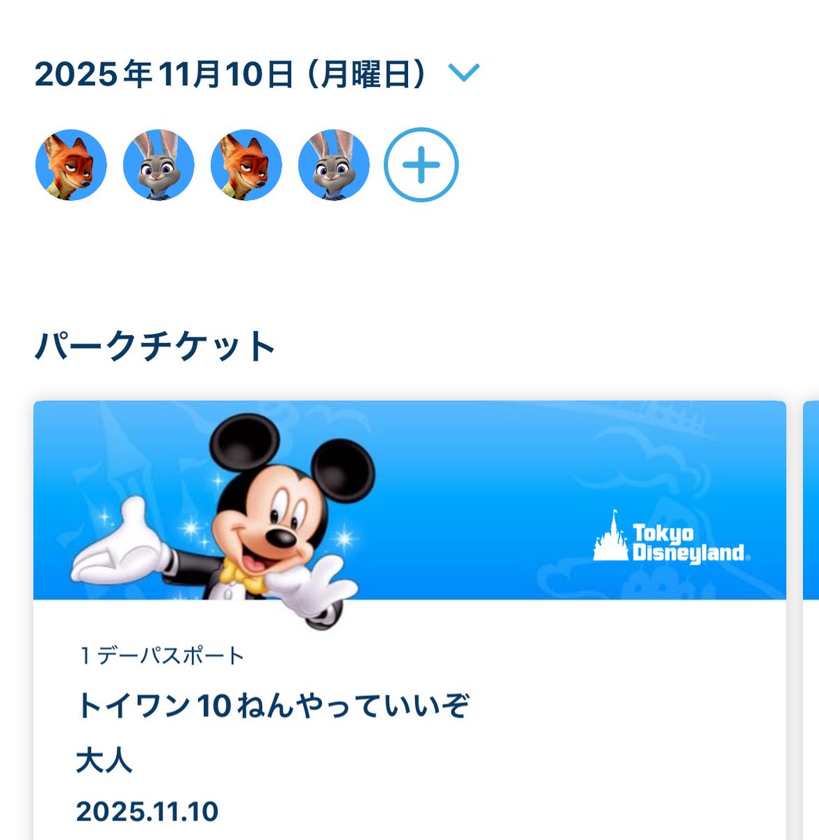 クリスマ素振り