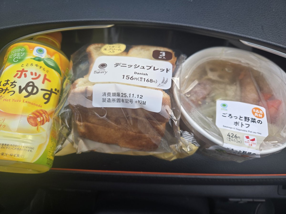 おはようございます😊
今朝はファミマ🏪

野菜のポトフ🥬
デニッシュブレッド🍞
あったか〜いゆず🍋

ポトフにペンネ入ってた😆
お野菜ゴロゴロ🥬🥔🥕
おいしかったわぁ💕

朝ごパンしっかり食べて
今日も頑張りましょう👊
今週もよろしくお願いします❤