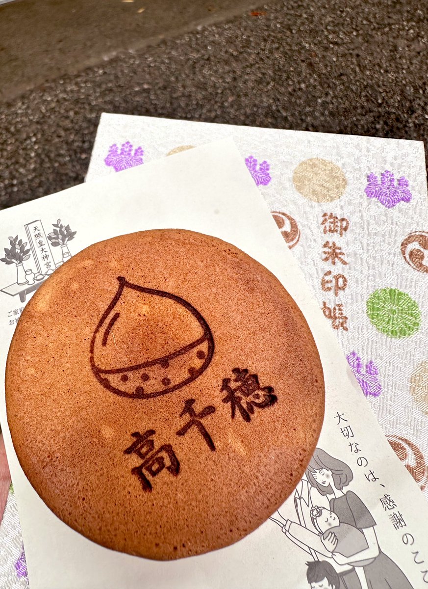 Ajfo98Sh's tweet image. あめあめ☔️ふれふれ母さんが〜

車中泊2日目
雨でしたが、Power✨ありがとう😊
見えますか？見えますよ

省吾さん💕のLIVEは最前列かな😎
と感じながら参道を歩かせて頂く

心高鳴る自分が嬉しくて、、

あっ！高千穂の回転饅頭🌰味👍

#浜田省吾 
#高千穂神社 
#天岩戸神社
 #フルトン
#感謝