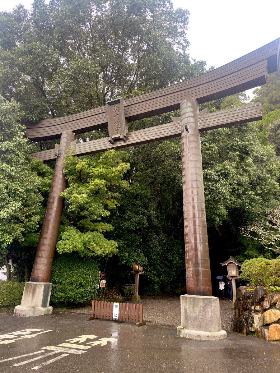 Ajfo98Sh's tweet image. あめあめ☔️ふれふれ母さんが〜

車中泊2日目
雨でしたが、Power✨ありがとう😊
見えますか？見えますよ

省吾さん💕のLIVEは最前列かな😎
と感じながら参道を歩かせて頂く

心高鳴る自分が嬉しくて、、

あっ！高千穂の回転饅頭🌰味👍

#浜田省吾 
#高千穂神社 
#天岩戸神社
 #フルトン
#感謝