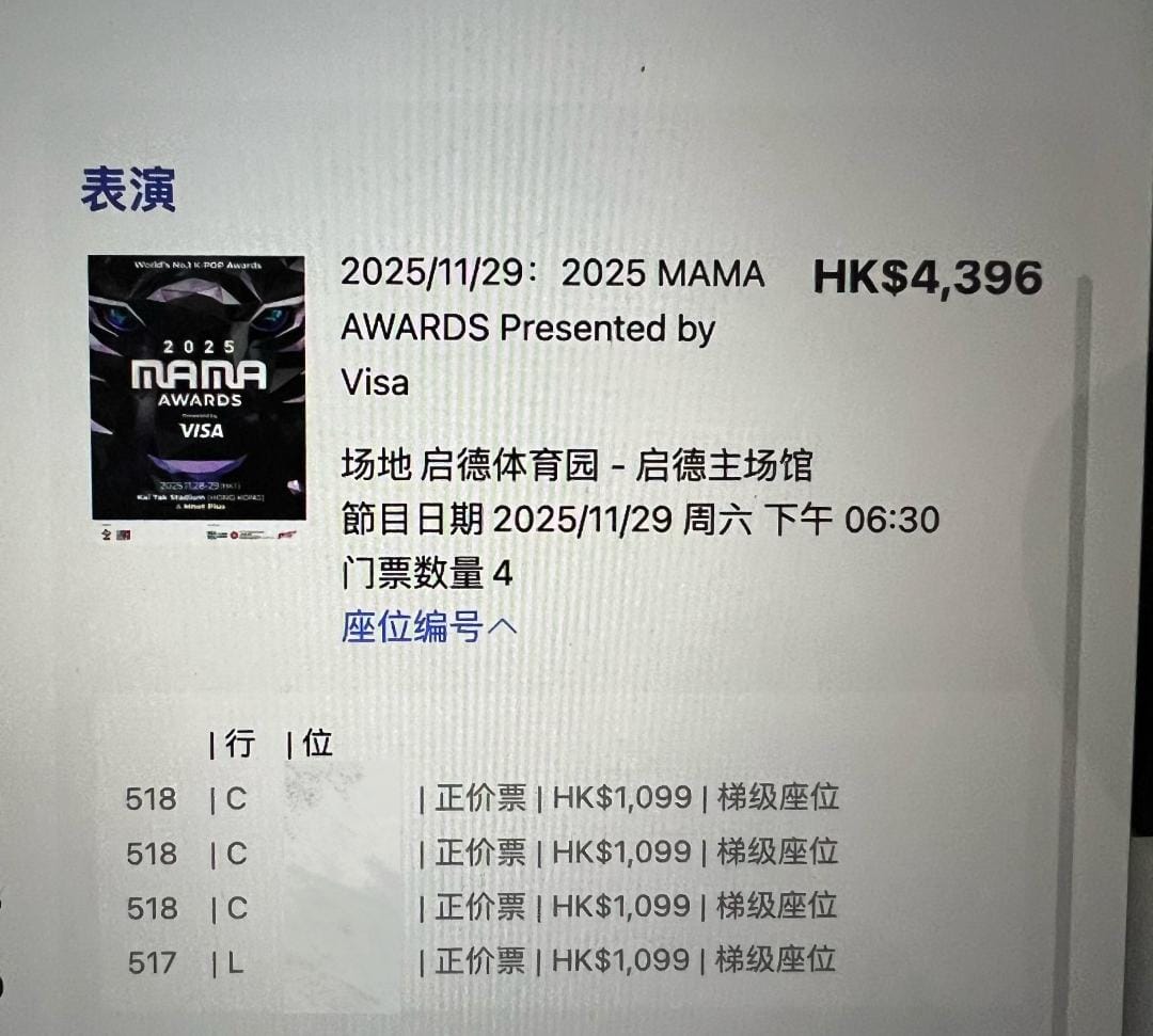 CryptoAteku's tweet photo. ⚡ ขายบัตร | 2025 MAMA AWARDS ฮ่องกง ⚡
🎤 4 ใบ | ที่นั่ง 518 C x3, 517 L x1
🗓️ 29 พ.ย. 2025 | 18:30
📍 สนามหลัก Kai Tak
💰 รวม 4,396 HK$
DM ด่วน! อย่าพลาด! ⚡
#MAMA2025 #MAMAawards #อีเวนท์ฮ่องกง #ขายบัตรคอนเสิร์ต #KpopTickets #WTS #VIPSeats #แฟนKpop https://t.co/QdcGHEKQWc