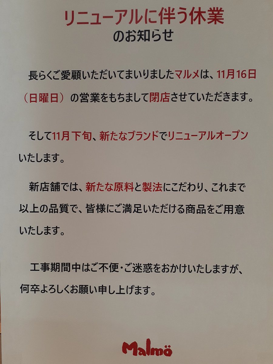 ラピアショップ情報 tweet media