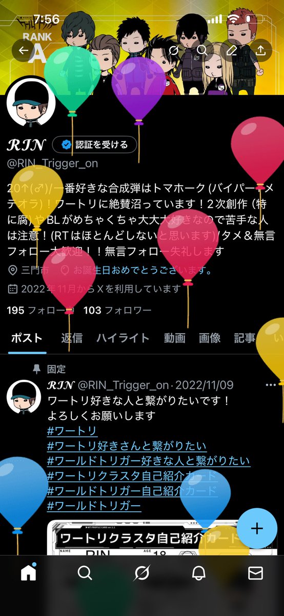 RIN_Trigger_on's tweet photo. 風船飛んだ！ https://t.co/w20eTScfWx