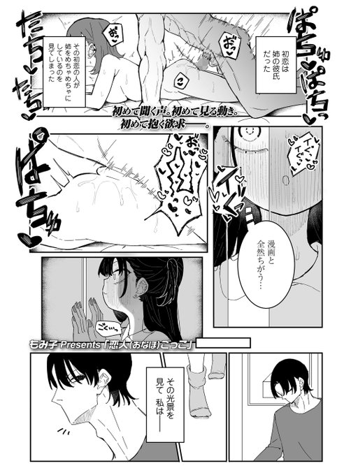 LO12月号に載ってます!
お姉ちゃんの彼氏くんとえっちする漫画です!
FANZAさんに単話もあります、よろしくお願いします!! 