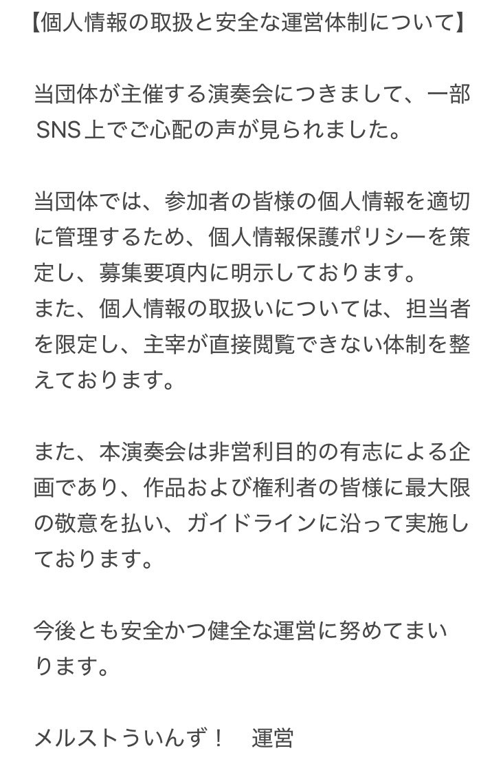mrst_winds's tweet photo. #メル吹 #メル吹2026
【お問合せフォーム】
https://t.co/g8CJGqV53B
【個人情報保護ポリシ���】
https://t.co/q0qTz5PnO1 https://t.co/GMozPWYEM9