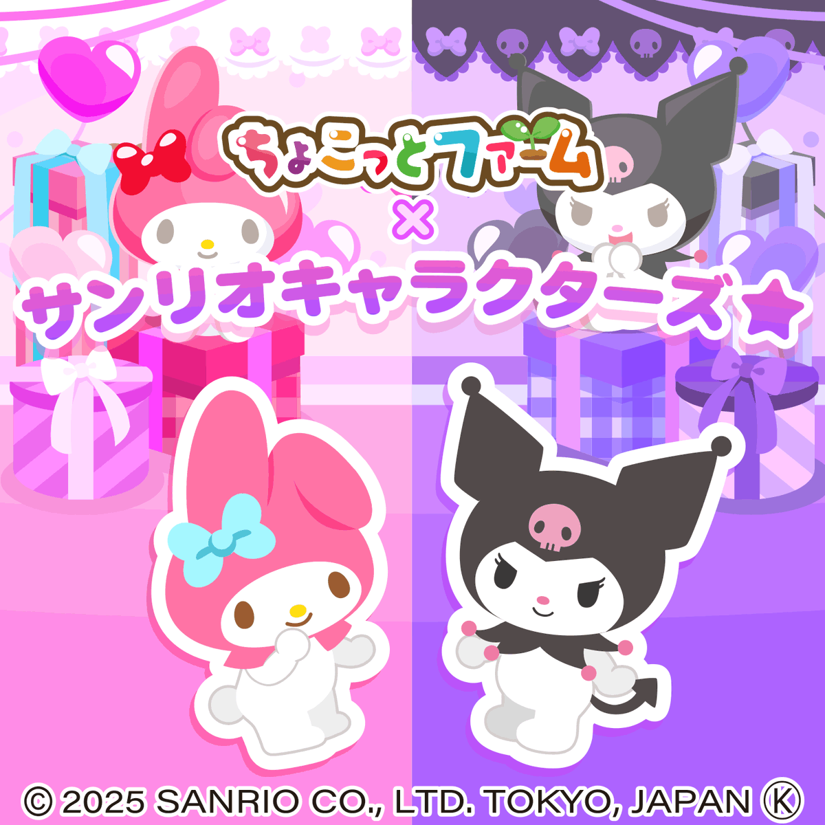 サンリオ【公式】 (@sanrio_news) / Posts / X