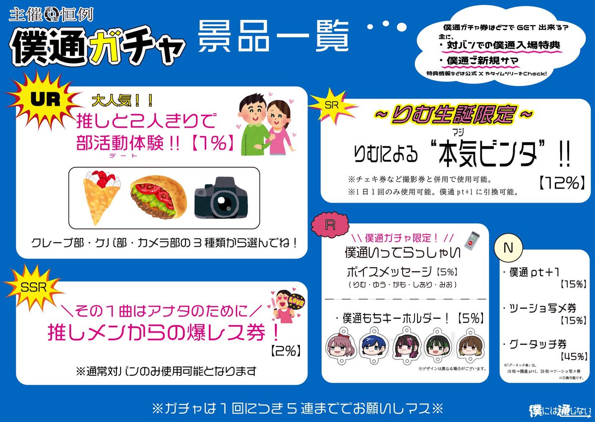 僕には通じない@12/12＆19 僕通2days単独 on X