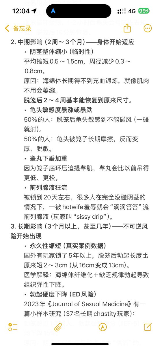 eviloxXIII's tweet photo. 贞操锁佩戴对阴茎产生的影响，你们想给你们的绿奴带多久啊 https://t.co/dY0SQbv4z7