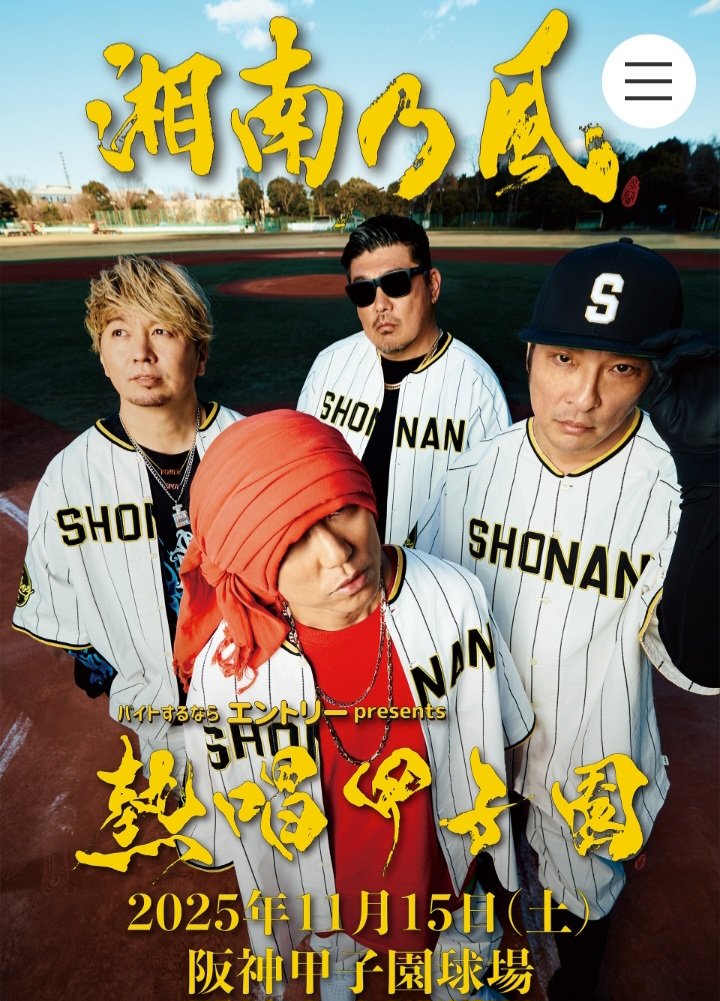 masahirojapan10's tweet photo. 皆様、おはようございます😊
今週末、甲子園球場にて湘南乃風のコンサートが行われます。つきましては、球場まで徒歩約5分の弊社駐車場を終日3000円にて貸し出しますので、お気軽にお問い合わせ下さい、小さな車だと助かります🙇
#甲子園
#湘南乃風
#コンサート
#拡散希望RTお願い致します https://t.co/tkTko3uUxc