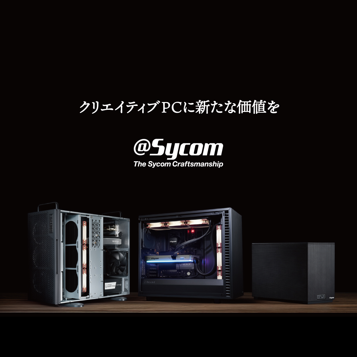 【販売決定】ゲーミングデスクトップパソコン本体　BTO(Sycom製) 販売決定】ゲーミングデスクトップパソコン本体 BTO(Sycom製) 販売決定
