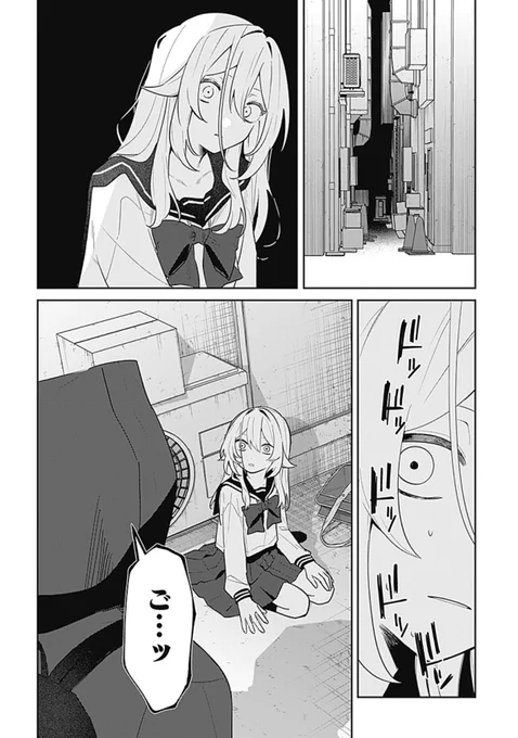 『愛だとか復讐だとか』15話③がヤンジャン!アプリにて無料更新されました!
いいね👍頂けたら嬉しいです!!
https://t.co/XYLVnqQpbe 